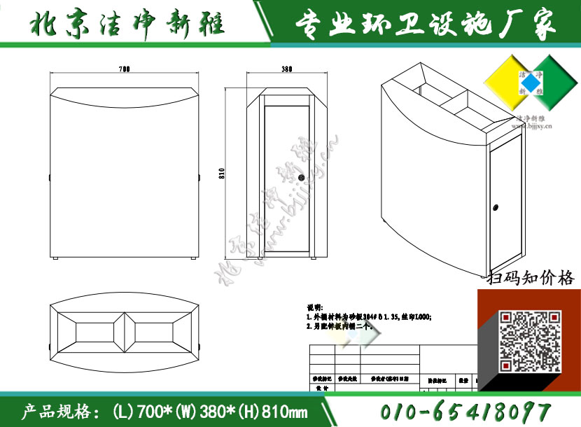 新款垃圾桶008.