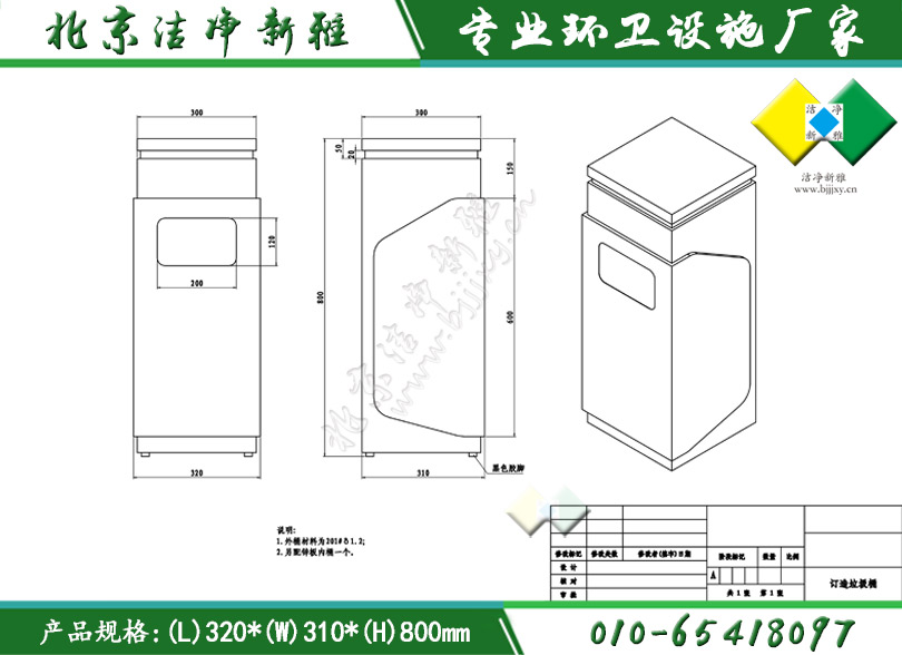 北京垃圾桶 不銹鋼垃圾桶 商場垃圾桶 木紋定制桶