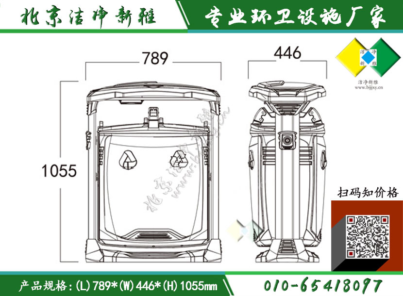 新款垃圾桶|戶外果皮箱|校園垃圾桶|市政垃圾箱|街道垃圾桶|北京潔凈新雅