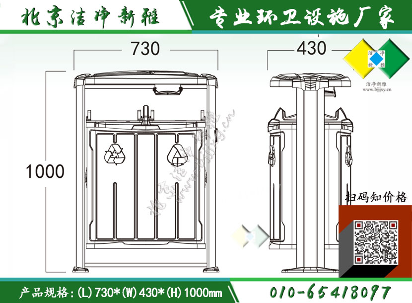 新款垃圾桶|戶外果皮箱|校園垃圾桶|市政垃圾箱|街道垃圾桶|北京垃圾桶廠家