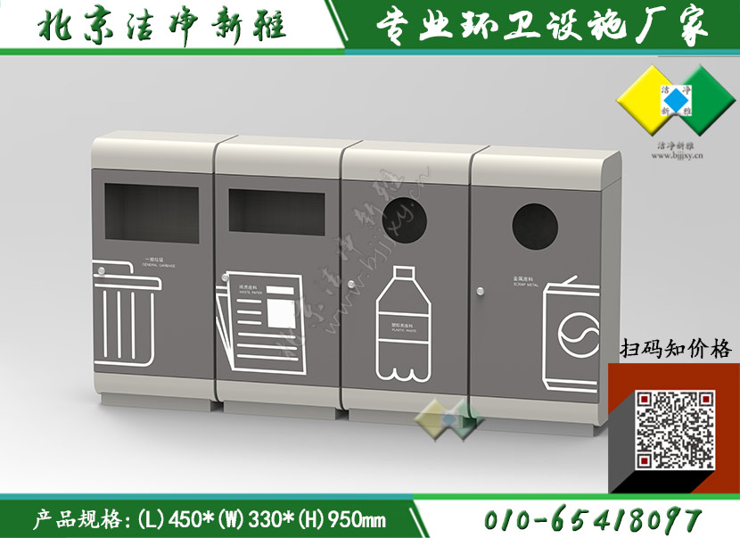 新款垃圾桶|戶外垃圾桶|環(huán)衛(wèi)垃圾桶|校園垃圾桶|市政垃圾桶|北京垃圾桶廠家