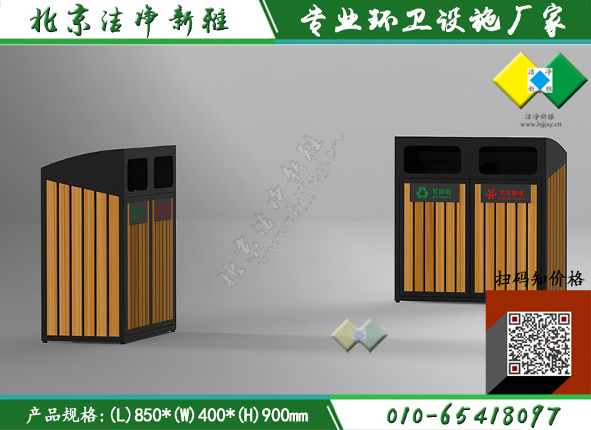 新款垃圾桶|戶外垃圾桶|環(huán)衛(wèi)垃圾桶|校園垃圾桶|市政垃圾桶|北京垃圾桶廠家